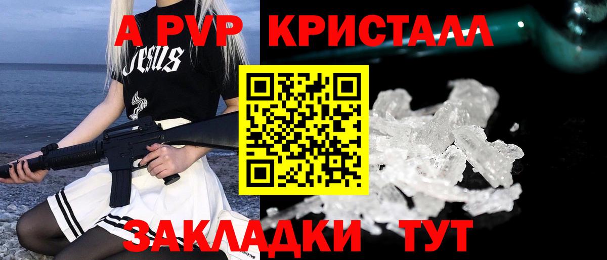 Alpha PVP кристаллы Учалы