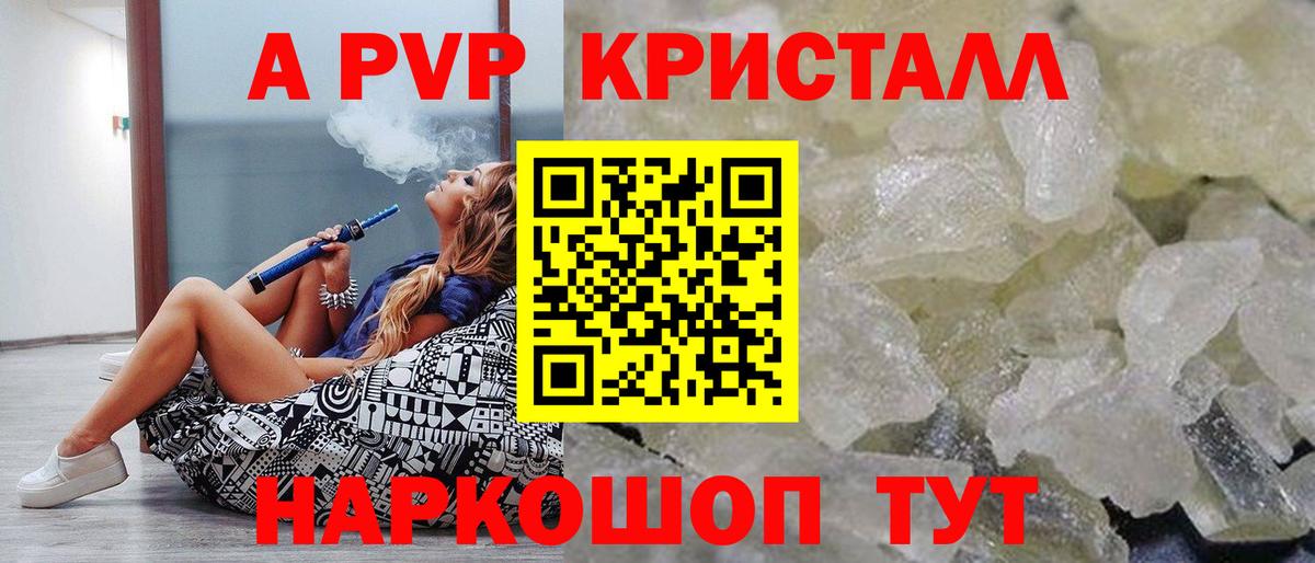 Учалы  Alfa_PVP  А ПВП мука  Альфа ПВП кристаллы  Вход с VPN  Альфа ПВП крисы CK 