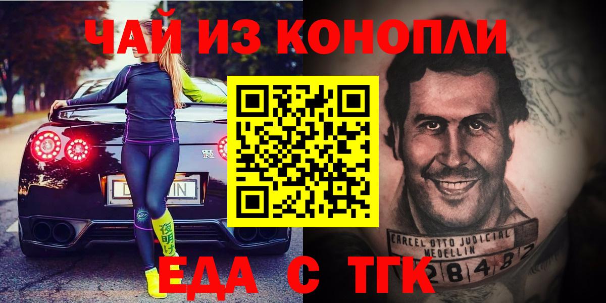 Canna-Cookies марихуана  Вход с VPN  Учалы 