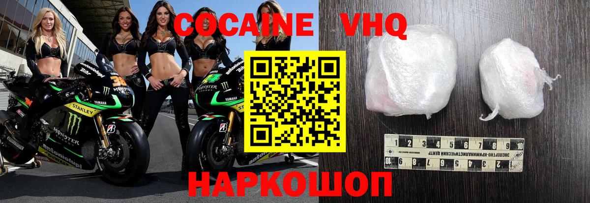 Учалы  Cocaine  Вход с VPN  COCAIN Fish Scale 