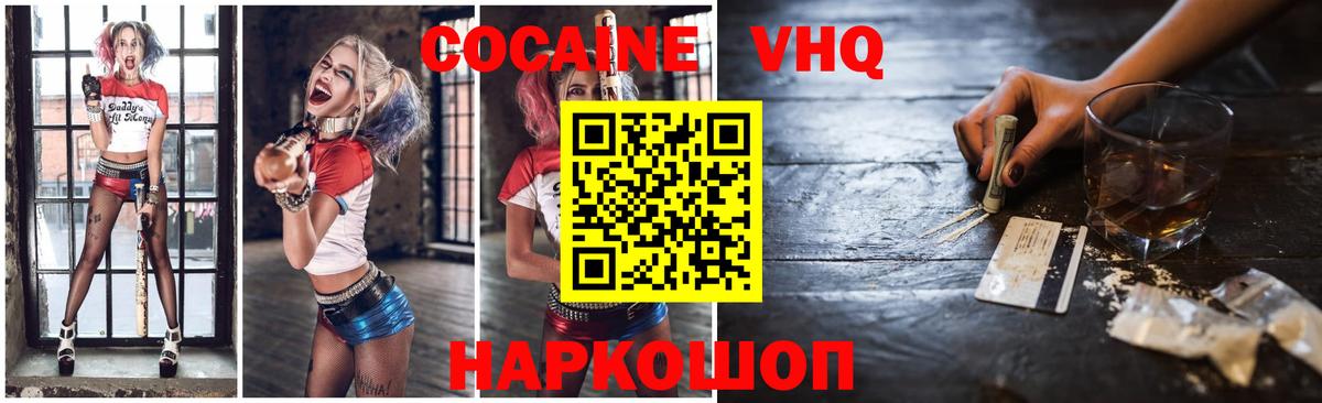 КОКАИН FishScale Учалы