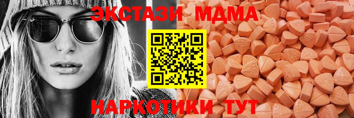 Учалы  ЭКСТАЗИ 300 mg  Вход с VPN  Ecstasy круглые 