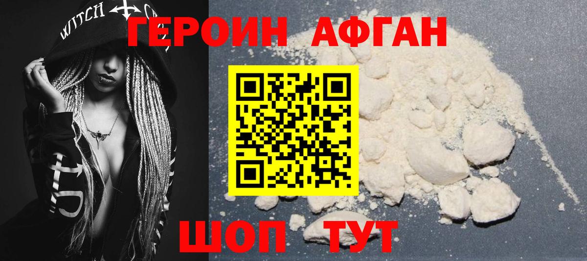 ГЕРОИН хмурый  Вход с VPN  Учалы 