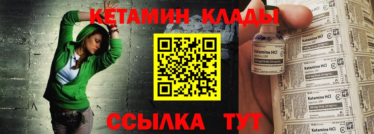 Кетамин VHQ  Кетамин ketamine  Вход с VPN  Учалы 