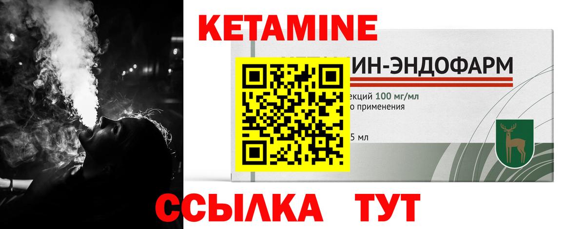 КЕТАМИН VHQ Учалы