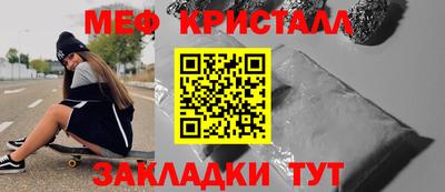 кристаллы Можайск