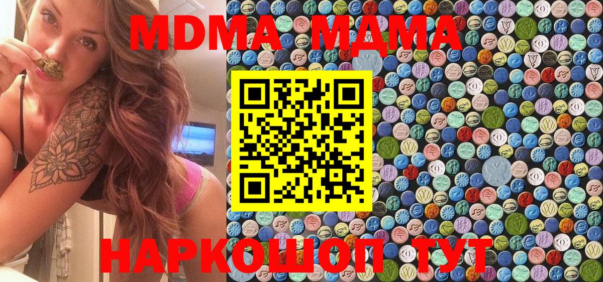 MDMA кристаллы Учалы