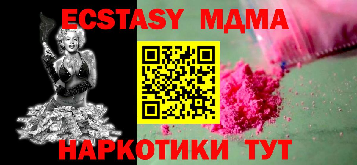 MDMA  МДМА молли  Учалы  Вход с VPN  МДМА молли 