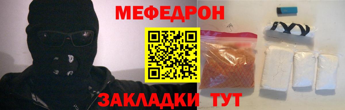 Учалы  Мефедрон  Вход с VPN  МЯУ-МЯУ 4 MMC  МЕФ кристаллы 