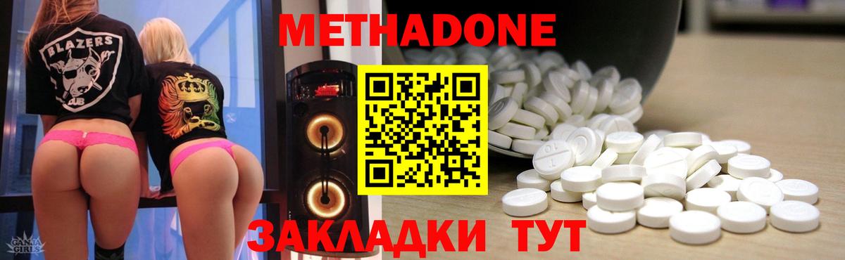 Метадон кристалл  Вход с VPN  Учалы  omg   Метадон мёд 